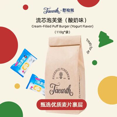 憨哈熊香港进口流芯泡芙堡酥脆麦片外层朱古力夹心酸奶味110g袋装