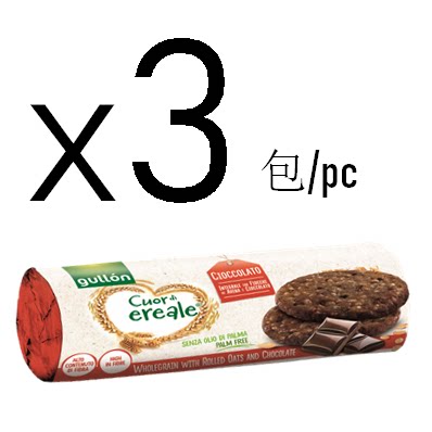 Gullon高纤早餐饼朱古力280gx3包办公室休闲零食曲奇饼干松脆进口