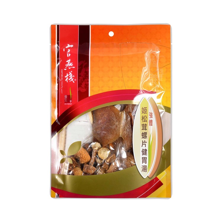 官燕棧姬松茸螺片健胃湯靓汤原料