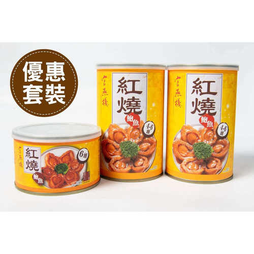 官燕栈 - 优惠套装-红烧鲍鱼4-6头425克x2罐+红烧鲍鱼6头200克