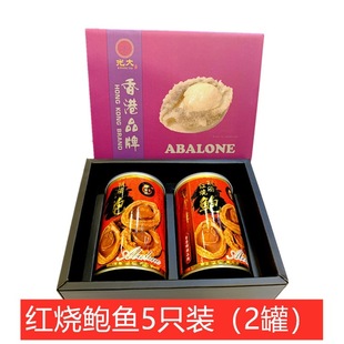 红烧即食鲍鱼 大鲍鱼礼盒套装 龙宝425g 2罐 香港鲍鱼罐头 80g 5只