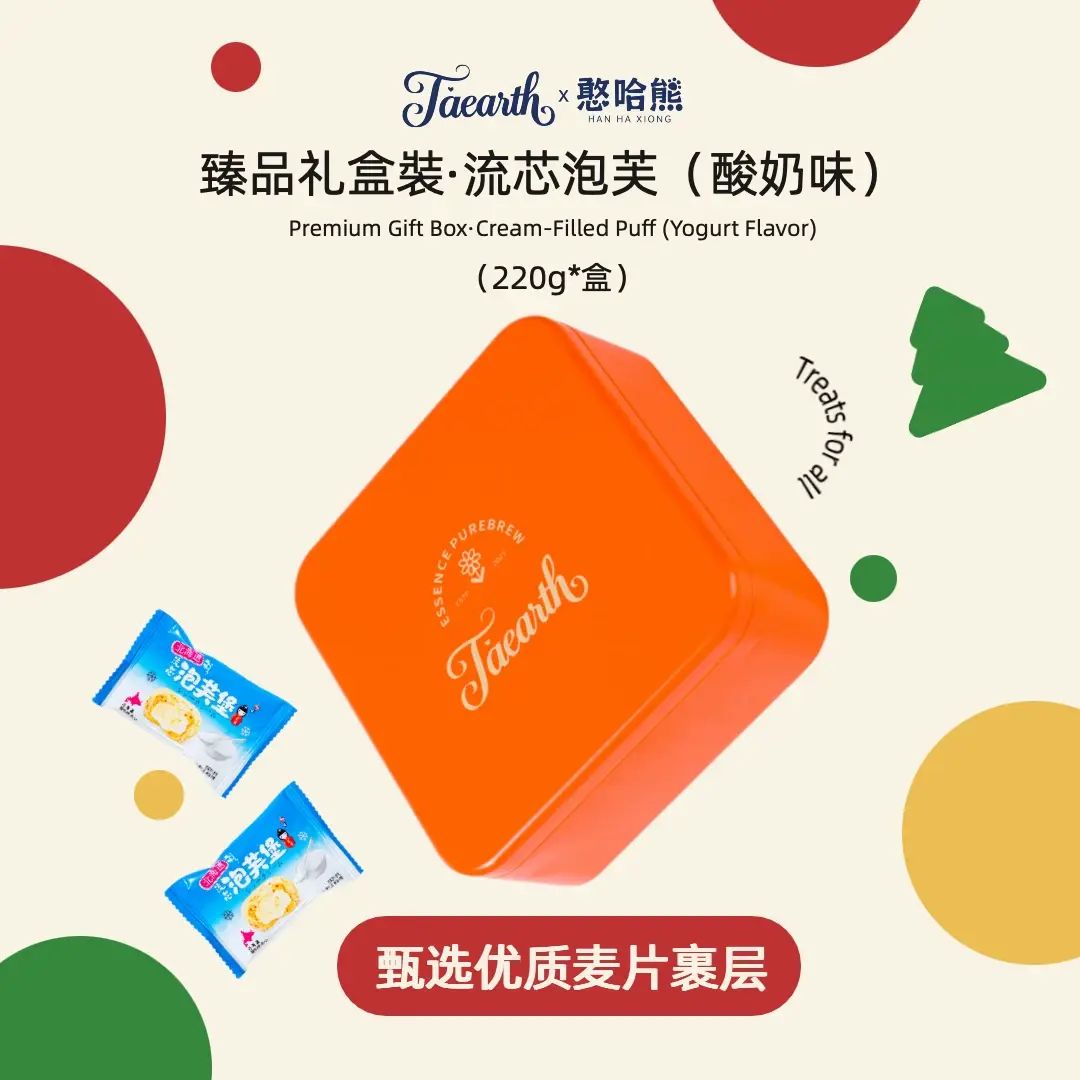 憨哈熊香港进口流芯泡芙堡酥脆麦片外层朱古力夹心酸奶味220g铁盒