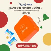 憨哈熊香港进口流芯泡芙堡酥脆麦片外层朱古力夹心酸奶味220g铁盒