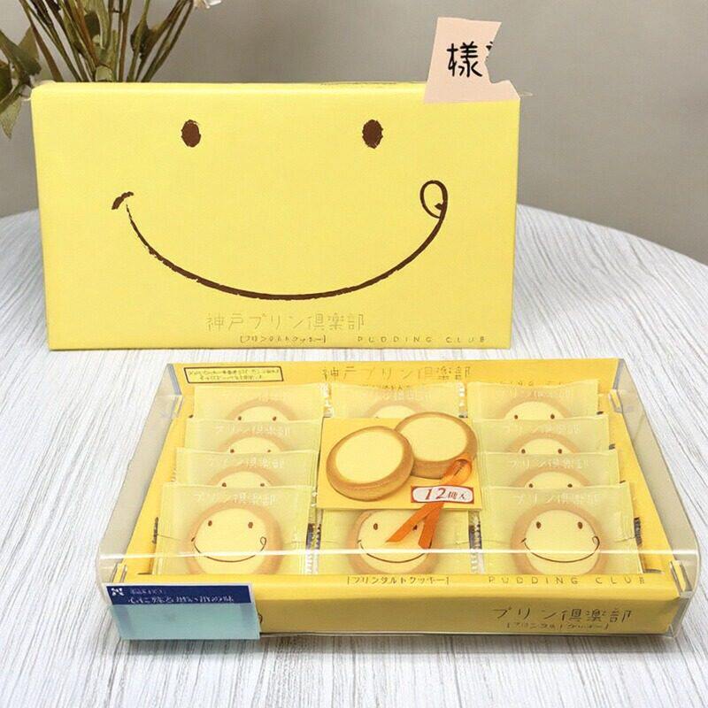 香港网红日本进口卡通笑脸布丁曲奇零食品饼干独立包装礼盒12枚入