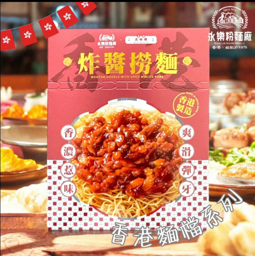香港进口炸酱捞面宿舍夜宵方便夜宵劲道爽滑袋装家庭装美食高端版
