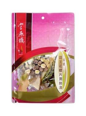 官燕栈 霸王花 螺片润肺汤包健康养生高火靓汤优选原材料115G袋装