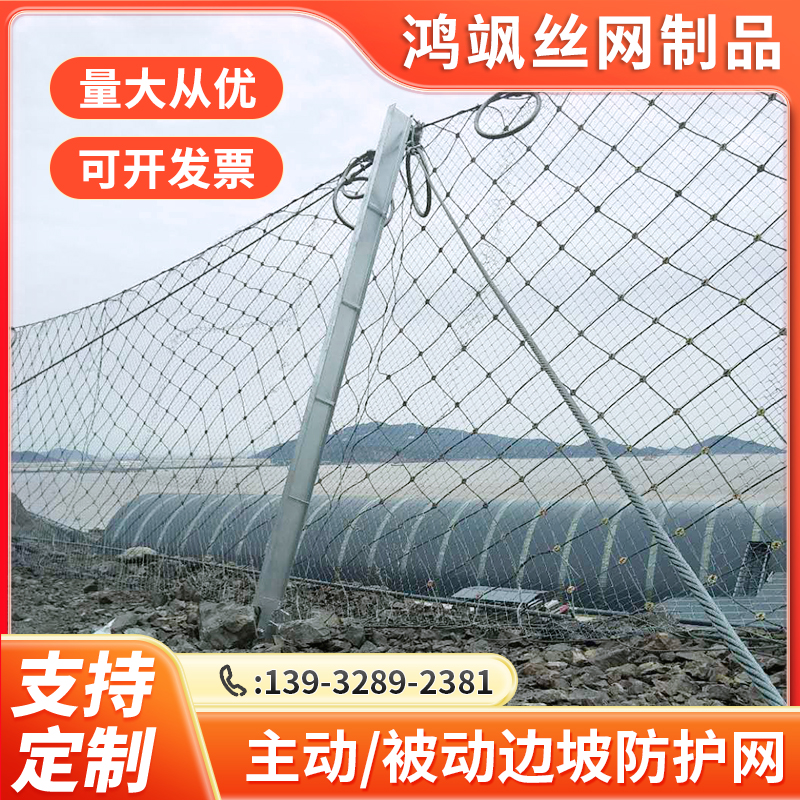 主动被动环形防护网安全网绞索网