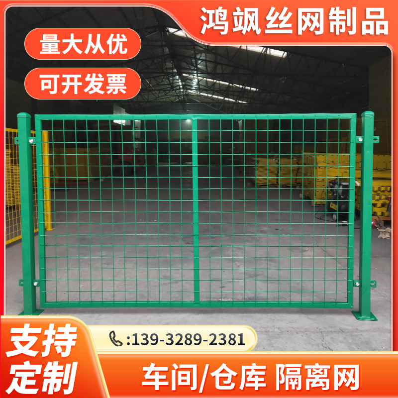 车间仓库隔离网工厂设备围栏网