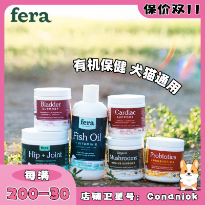 宠物星球｜美国fera pets蘑菇粉心脏保护泌尿关节鱼油益生菌护肝