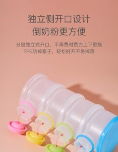 小狮王辛巴奶粉盒外出便携储存婴儿宝宝大容量四层独立奶粉格