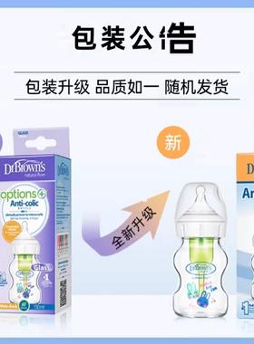 布朗博士新生婴儿防胀气宽口径玻璃奶瓶6-9个月270毫升WB91631