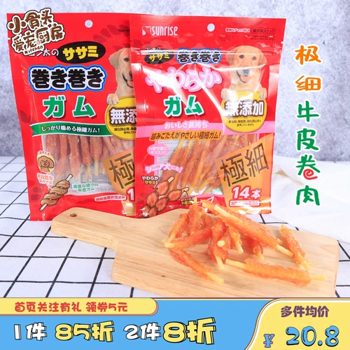 Shenglai знает собачьи закуски домашних животных очень тонкие коврика рулоть курица чистая костяная палочка, мягкая и твердая маленькая собачья питание питание