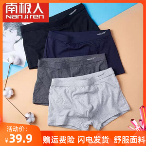 高中生内裤男2023新款青少年13纯棉14大童16初中学生15平角裤18岁