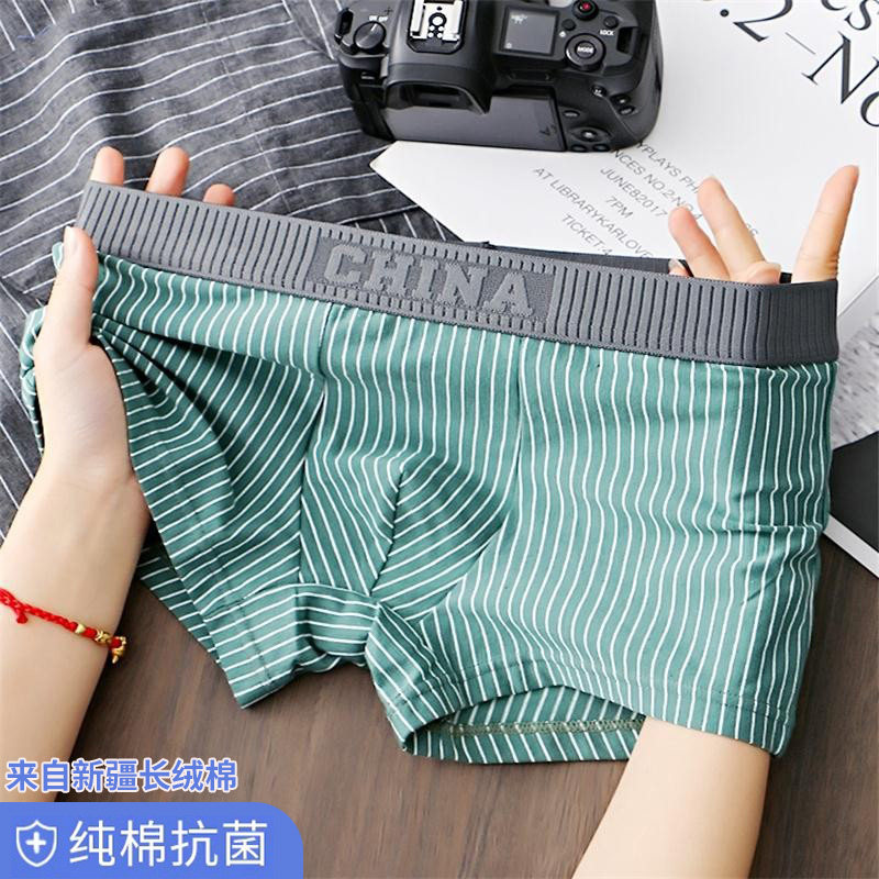 男士内裤男纯棉四角裤运动