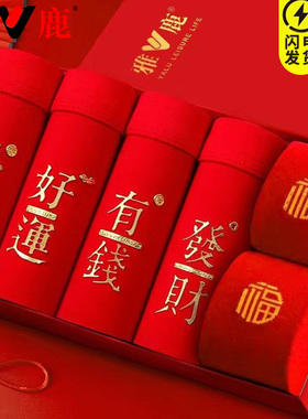 雅鹿男士本命年红色内裤袜子礼盒纯棉平角男生四角短裤衩2026马年