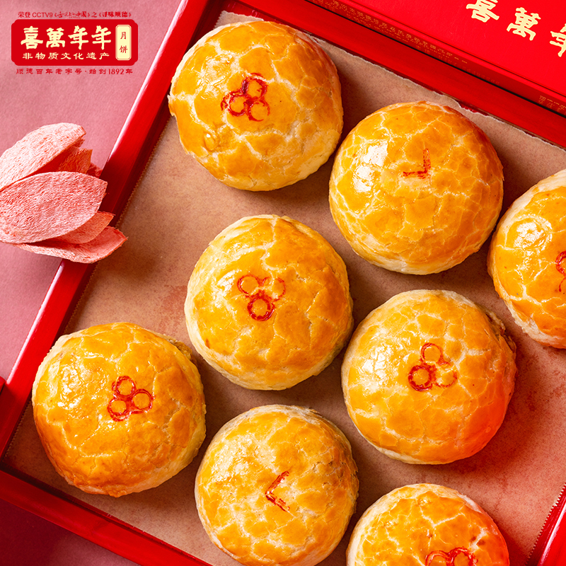 新品喜万  嫁女饼传统手工喜饼寻味顺德广东嫁娶结婚伍仁莲