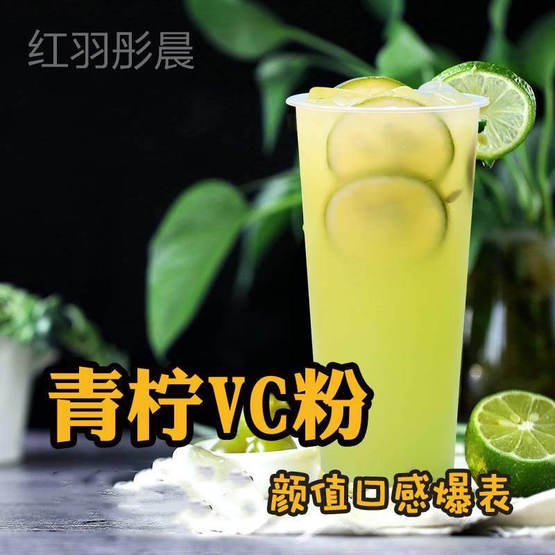新货甜态达啦青柠vc粉晶玉露速溶果汁刨冰沙冰奶茶专商用整箱鲜呗