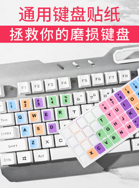 七铭马卡龙通用键盘贴纸