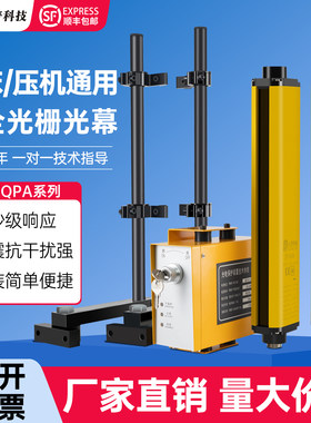 七普光栅安全防护保护器红外对射