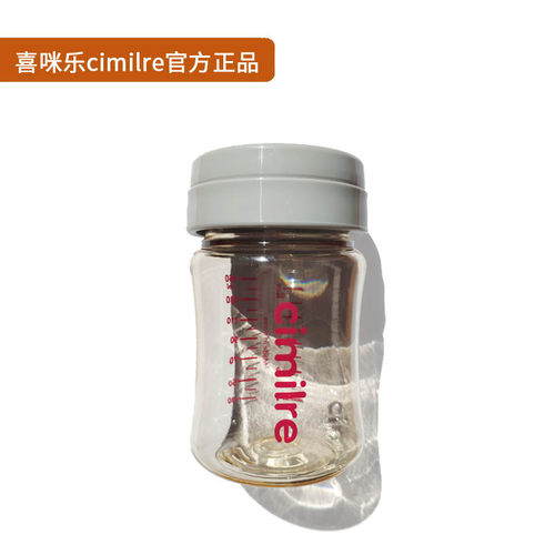 cimilre 喜咪乐韩国金色储奶瓶 存奶瓶 母乳保鲜瓶 宽口径pesu