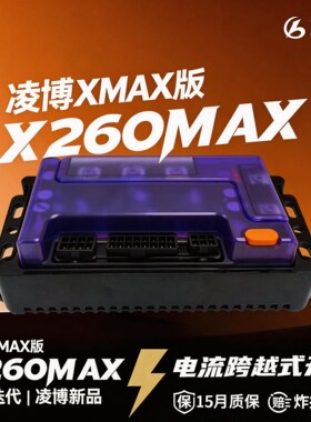 新款控制器e260max黑骑士B5PLUS九号小牛极核雅迪金箭台铃