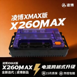 控制器e260max黑骑士B5PLUS九号小牛极核雅迪金箭台铃 新款