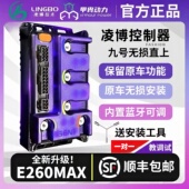 凌博控制器九号电动NZ E80机械师猎户座直上可调控制器 M95