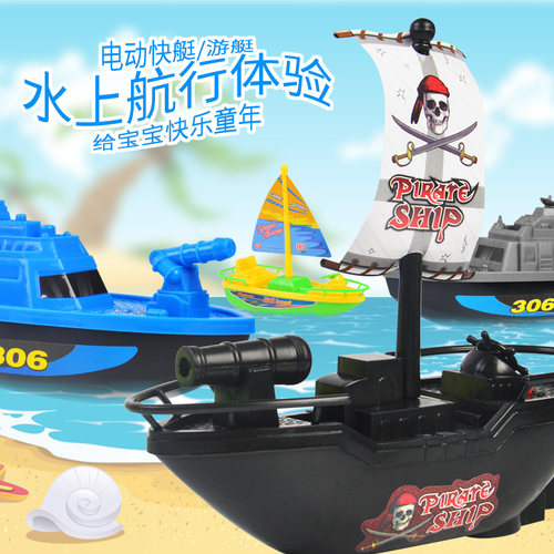 电动船玩具可下水非遥控玩具船轮帆船海盗船战舰浴室洗澡戏水玩具