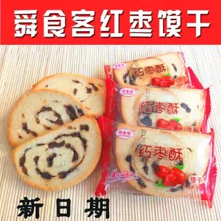 舜食客红枣酥馍片山西特产烤馒头片馍干2斤4斤整箱包邮饼干零食