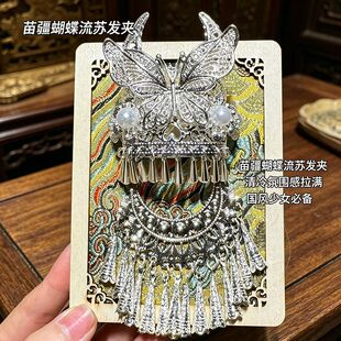 千户苗寨贵国风州文创苗族皇冠冰箱贴苗族头饰扎染冰箱贴苗绣冰箱