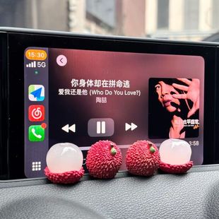 事事顺利汽车摆件仿真荔枝中控台屏幕迷你车装饰品创意个性车载