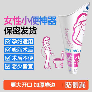 嘘嘘杯女士站立小便器孕妇上厕所神器一次性站着尿免蹲术后纸尿杯