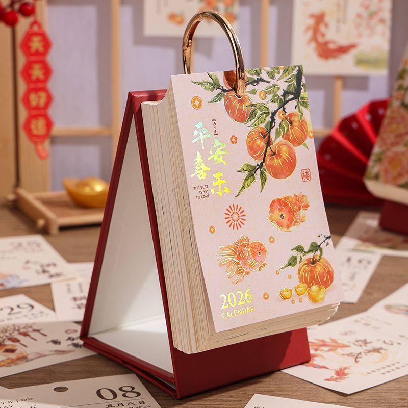 中国风锦鲤祝福新年单向日历