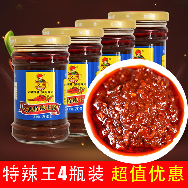 久鸿辣椒酱下饭特辣王特产自制