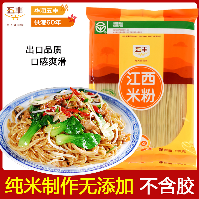 江西米粉特产手工南昌抚州过桥