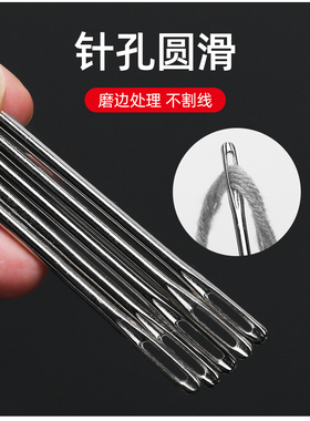 手工缝被子加粗大孔针打包缝包装订毛线穿绳麻袋编织上鞋缝合钢针