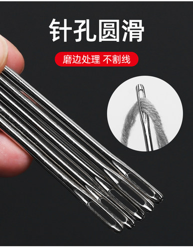 手工缝被子加粗大孔针打包上鞋