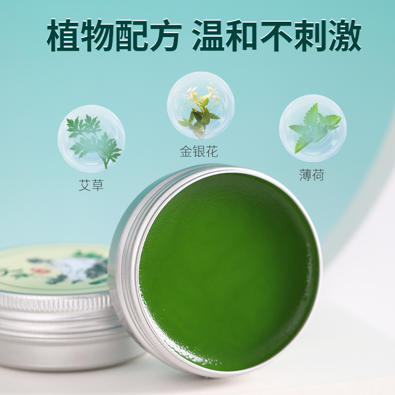 止痒抑菌艾香颜艾香膏艾草药膏蚊虫叮咬皮肤瘙痒婴儿童舒缓膏