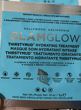 格莱魅现货发光面膜黑膜蓝膜绿膜清洁补水磨砂小样3g