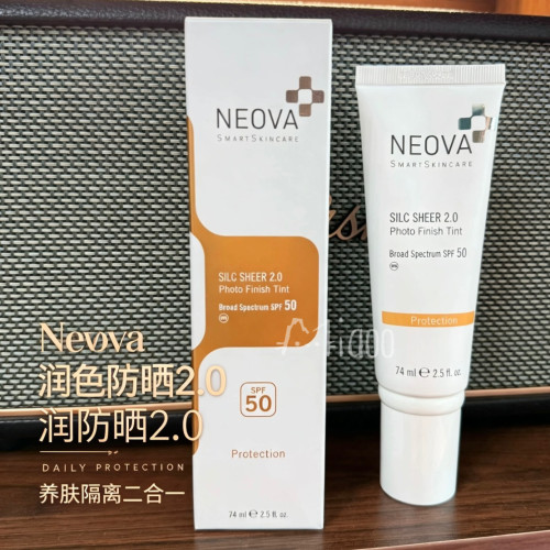 现NEOVA Silc Sheer2.0润色修护防晒74ml SPF50 隔离妆前匀净肤色