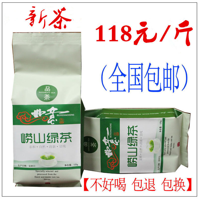 云雾特级青岛山东日照崂山绿茶