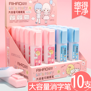 爱好大容量可擦魔笔消字笔学生用可擦钢笔擦墨囊复写笔魔液擦蓝色