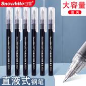 白雪直液式 钢笔大容量FP331速干钢笔免换墨囊一次性钢笔三年级小