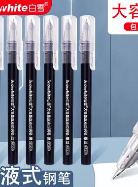 白雪直液式钢笔大容量FP331速干钢笔免换墨囊一次性钢笔三年级小