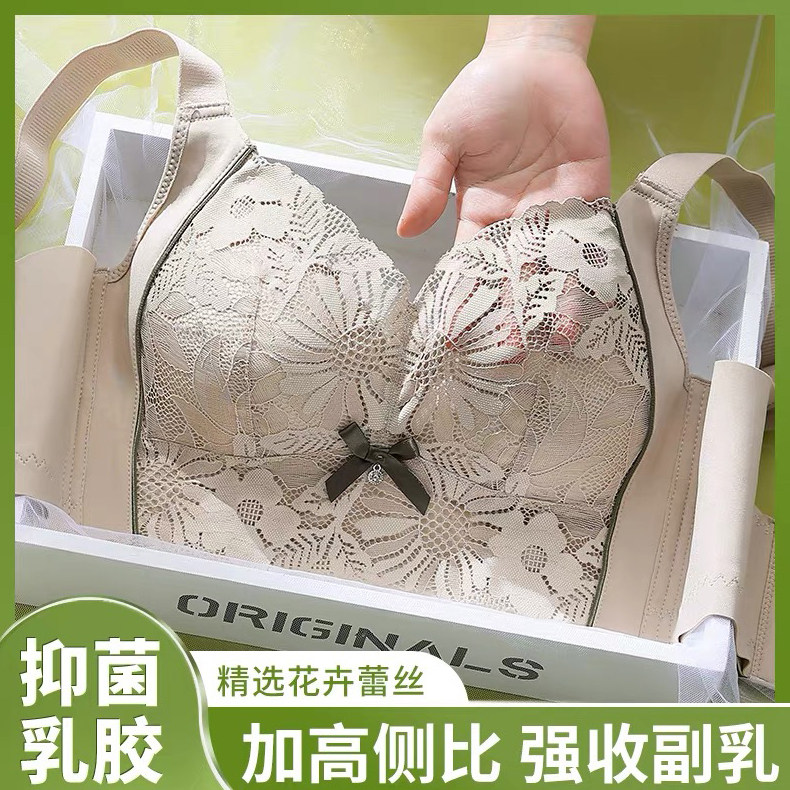 罗丽丝夏季薄款乳胶内衣调整型文胸美背收副乳聚拢防下垂大胸显小