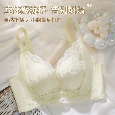 罗丽丝内衣小胸聚拢内衣