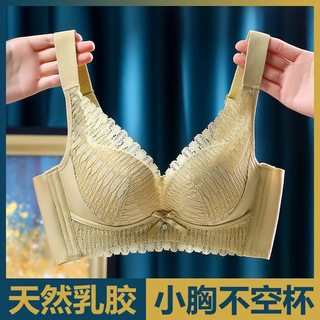 罗丽丝乳胶内衣女平胸小胸加厚聚拢调整型收副乳文胸罩防外扩下垂