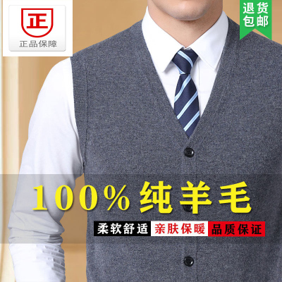藏源绒100%纯羊毛背心男开衫马甲