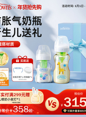 布朗博士新生儿奶瓶宽口防胀气0到6个月1岁玻璃PPSU宝宝奶瓶礼盒