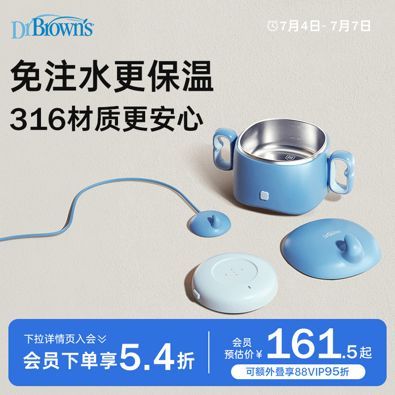 布朗博士好流畅免注水智能恒温碗